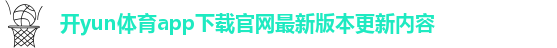 ky体育官网app下载
